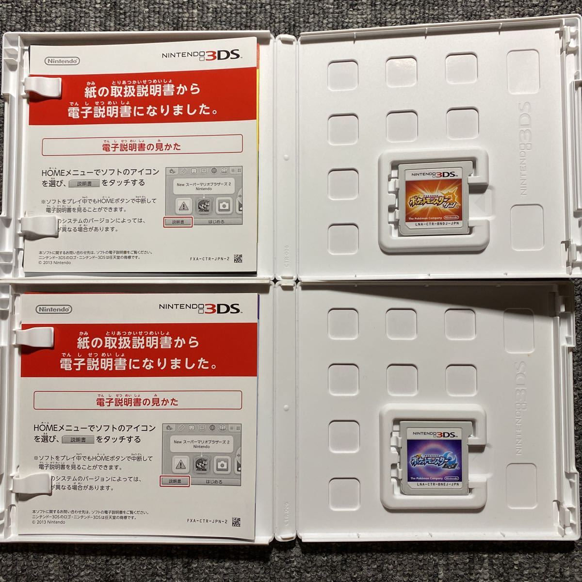3DS ポケットモンスターサンムーン 4本セット SM USUM|Yahoo 3DS ポケットモンスターサンムーン 4本セット SM USUM|Yahoo