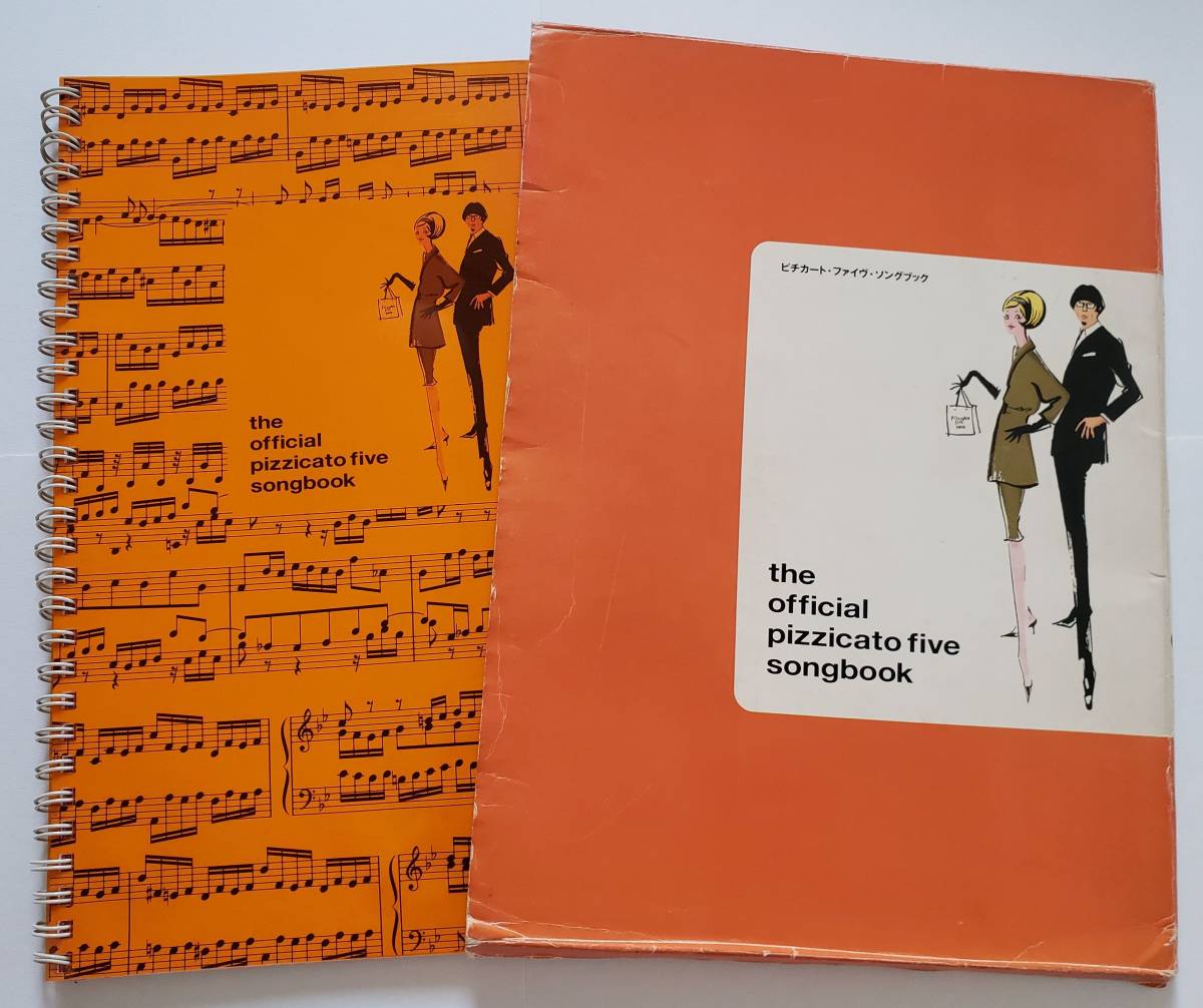 ※小冊子欠品※ the official pizzicato five songbook ピチカート・ファイヴ ソングブック ピチカート・ファイブ 小西康陽 楽譜 スコア_画像1