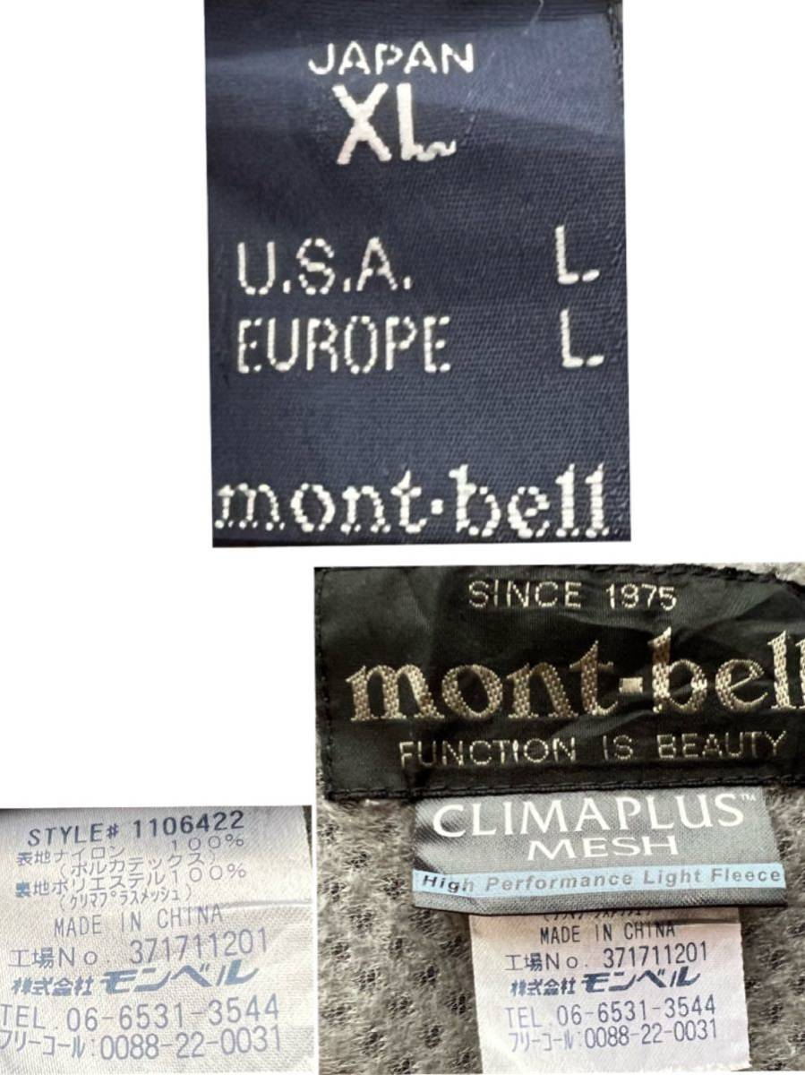mont-bell モンベル フルジップナイロンジャケットXL ブルー☆ライトシェル ソフトシェル ウインドジャケット アウトドアウエア ロゴ刺繍_画像8