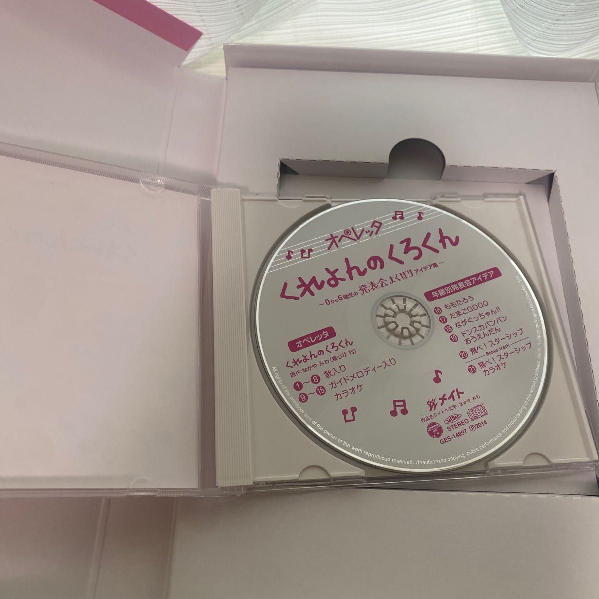 オペレッタ くれよんのくろくん 0-5歳 CD オペレッタ くれよんのくろくん 0-5歳 CD くれよんのくろくん