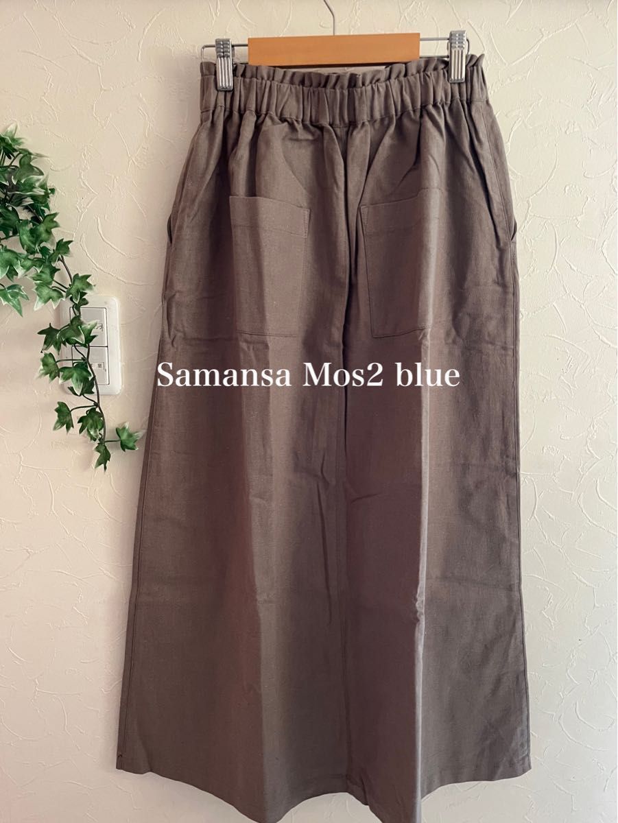 新品　Samansa Mos2 blue★綿麻ロングスカート