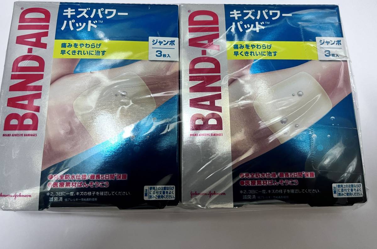 ■　【２個セット】　BAND-AID(バンドエイド) キズパワーパッド ジャンボサイズ 3枚 絆創膏_画像1