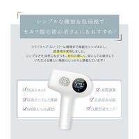 miraie ヘアリムーバー IPLフラッシュ式光美容器 KRD1060S IPL 脱毛器 家庭用 ビューティフルエンジェル 定価19,800円_画像3