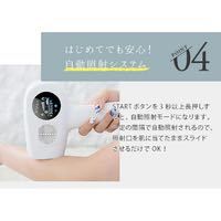 miraie ヘアリムーバー IPLフラッシュ式光美容器 KRD1060S IPL 脱毛器 家庭用 ビューティフルエンジェル 定価19,800円_画像8