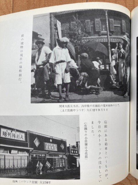 五十年　山田徳兵衛 (吉徳第10代当主)　金婚記念写真帖　CIA1325_画像6