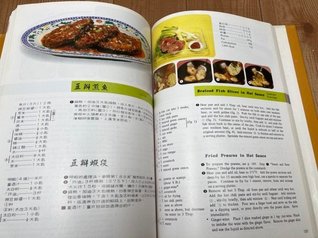  иностранная книга / China . второй шт. Chinese Cuisine 2/ китайская кухня *. запись оборудование орнамент CIA1305