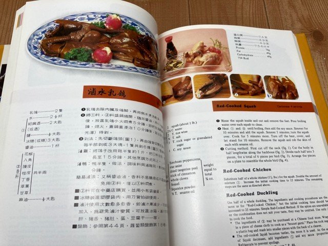  иностранная книга / China . второй шт. Chinese Cuisine 2/ китайская кухня *. запись оборудование орнамент CIA1305