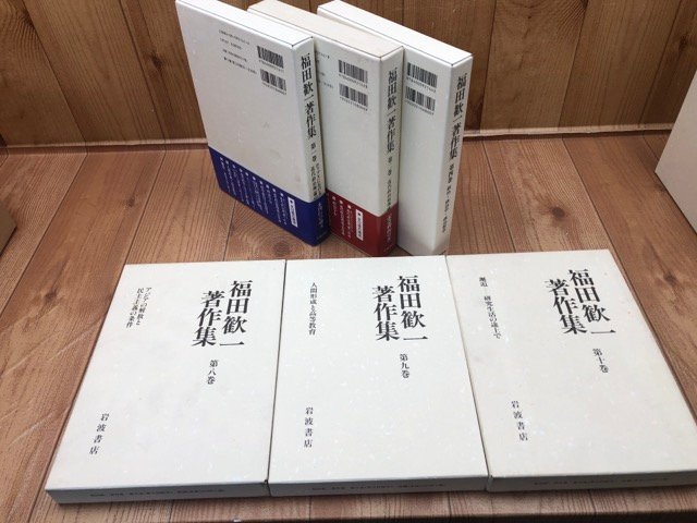 福田歓一著作集 不揃9冊【全10巻内第3巻欠】/ホッブスにおける 福田歓一著作集 不揃9冊【全10巻内第3巻欠】/ホッブスにおける