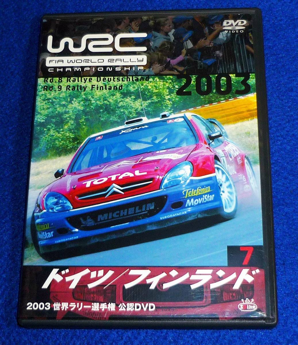  [DVD] WRC 世界ラリー選手権 2003 vol.7 ドイツ/フィンランド  ★  【D-1】の画像1