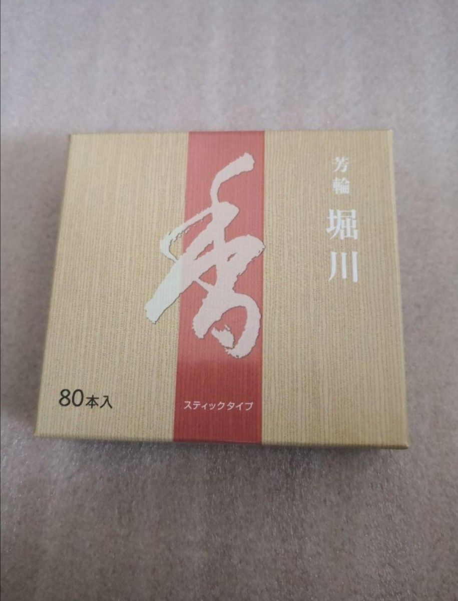 24時間以内発送 送料無料》最新入荷分 松栄堂 芳輪堀川 80本 簡易香立