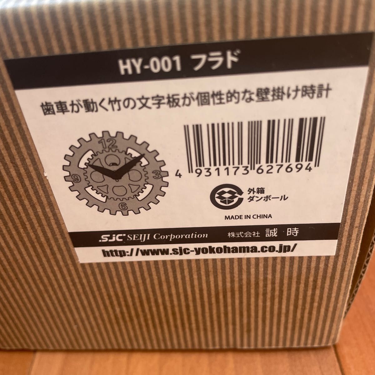 新品未使用誠時 掛け時計 ウォールクロック 歯車 フラド HY-001