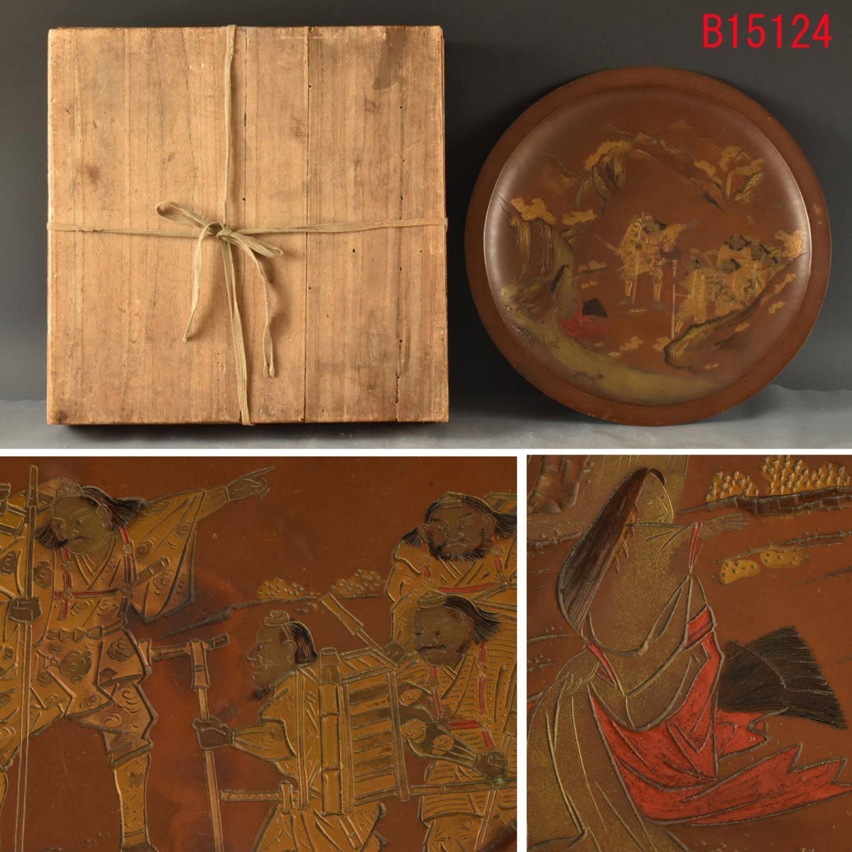 B15124 小川英鳳 名「九万二」 銅製飾皿：真作