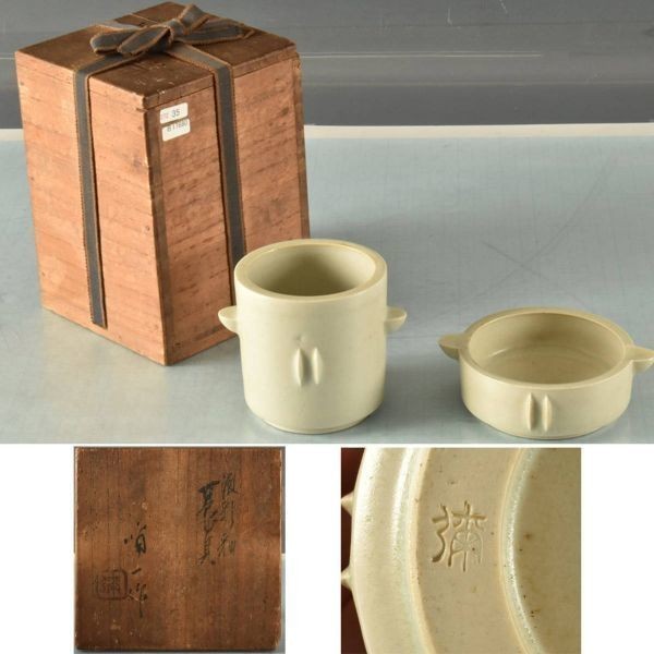 人気No.1】 B17680 楠部彌弌 洌彩釉莨具 :本物保証 送料無料 その他