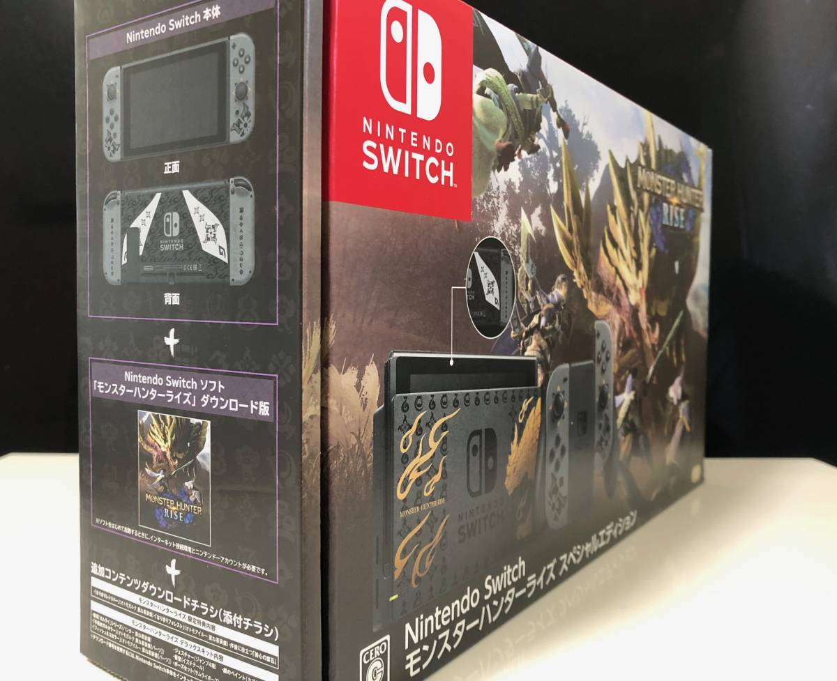 新品・未使用・未開封 Nintendo Switch モンスターハンターライズ