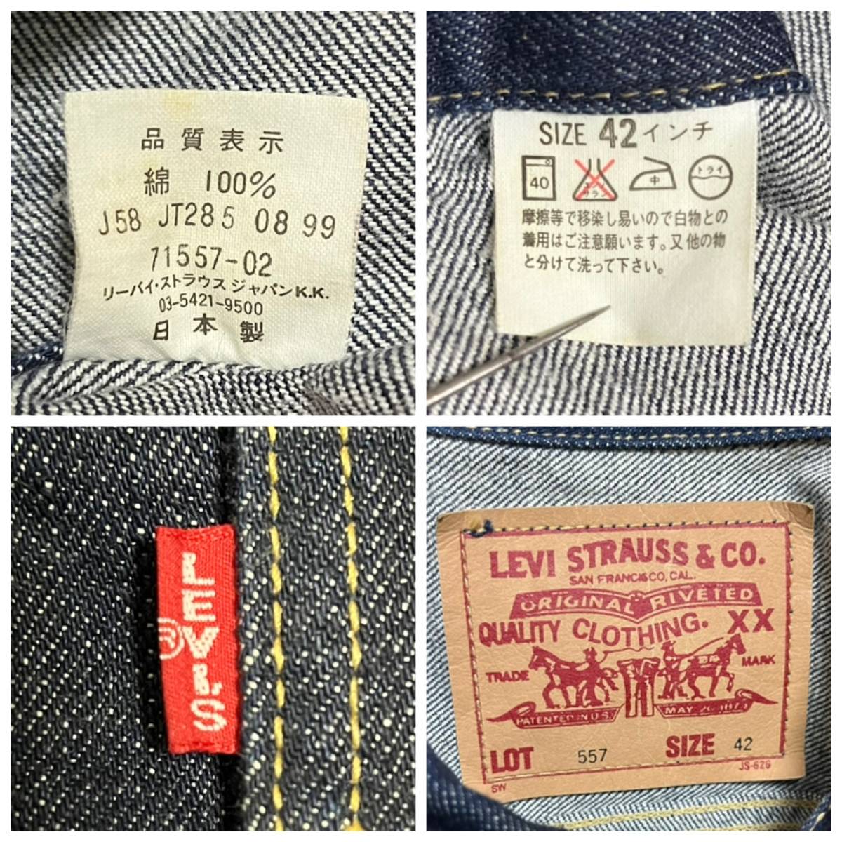 日本製 1999 LEVI'S リーバイス 557 71557-02 60s モデル Gジャン 42 (N-12-25)_画像6