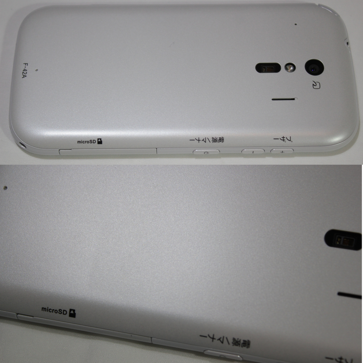 らくらくスマートフォン F-42A ホワイト 判定◯ docomo Fujitsu ドコモ 富士通 FCNT White SIMフリー /n_画像下:シールを剥がしたため,色味の違い有