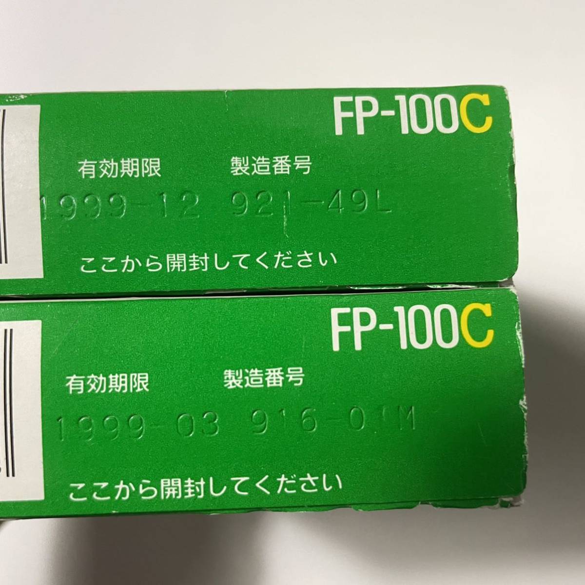 最高級の品質 FUJIFILM フジフィルム FP-100C 45 - カメラ