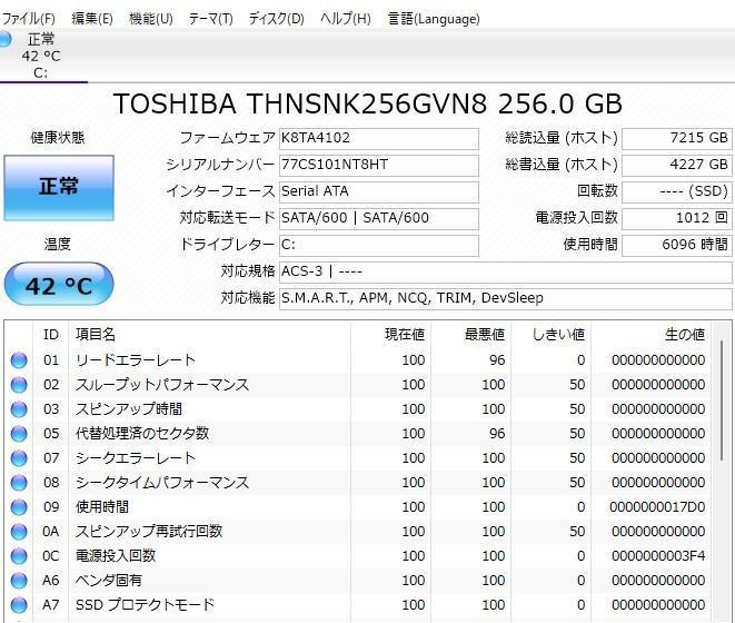 中古良品ノートパソコン Windows11+office 爆速SSD256GB 富士通 LIFEBOOK AH54/H i5-3210M/メモリ4GB/ブルーレイ/無線/USB3.0/Webカメラ_画像9