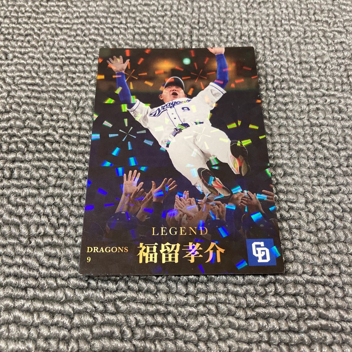 カルビー 2023プロ野球チップス 第1弾 レジェンドカード L-8 中日