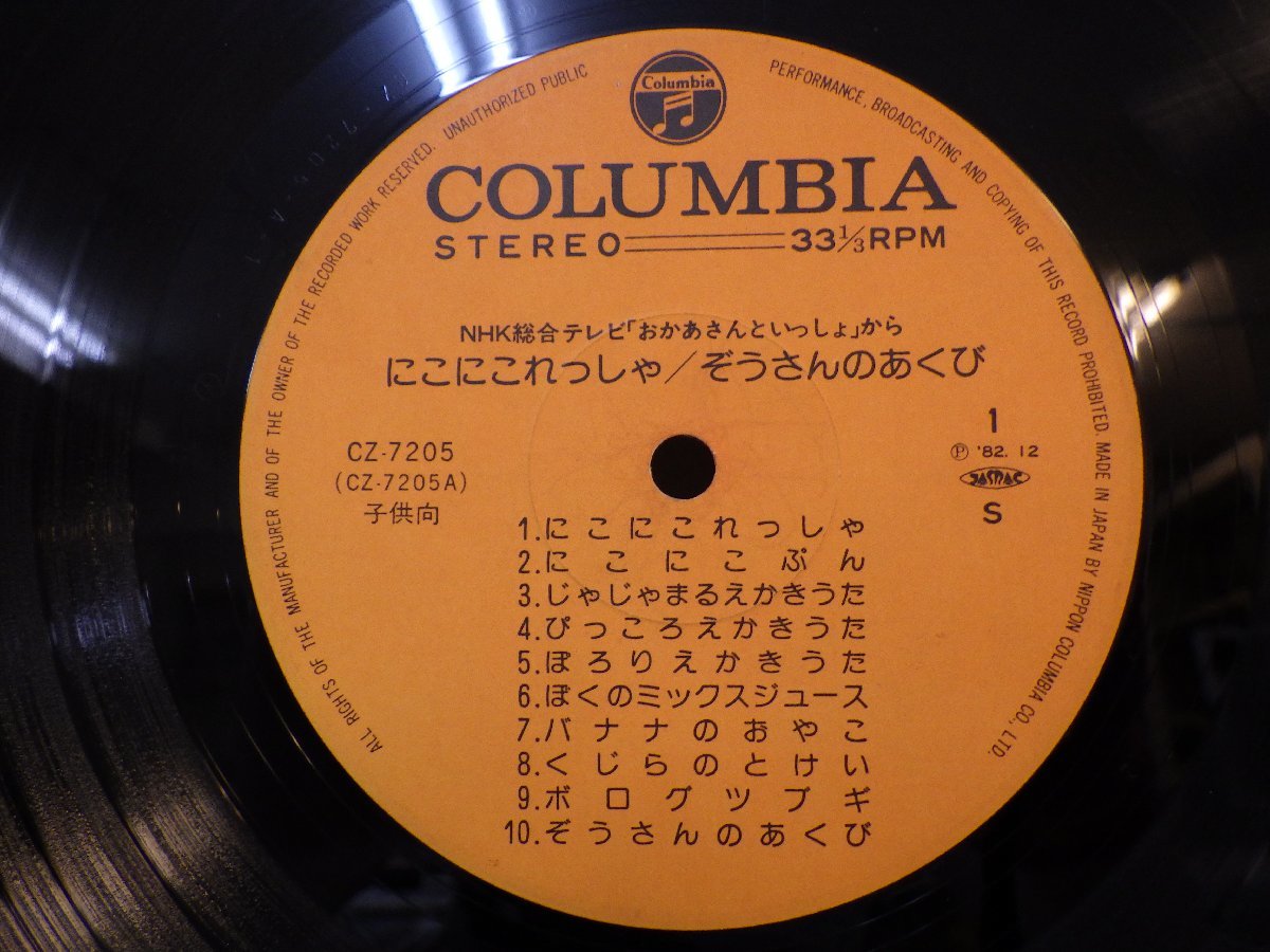 LP record NHK... san ........ this ..... san. ... other [E-] M2139B