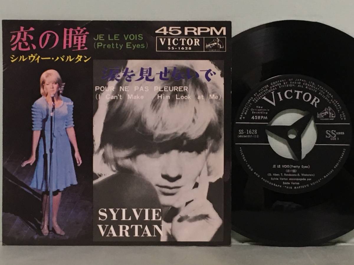 SYLVIE VARTAN シルヴィ・バルタン / 恋の瞳　　　国内盤7インチシングル_画像1