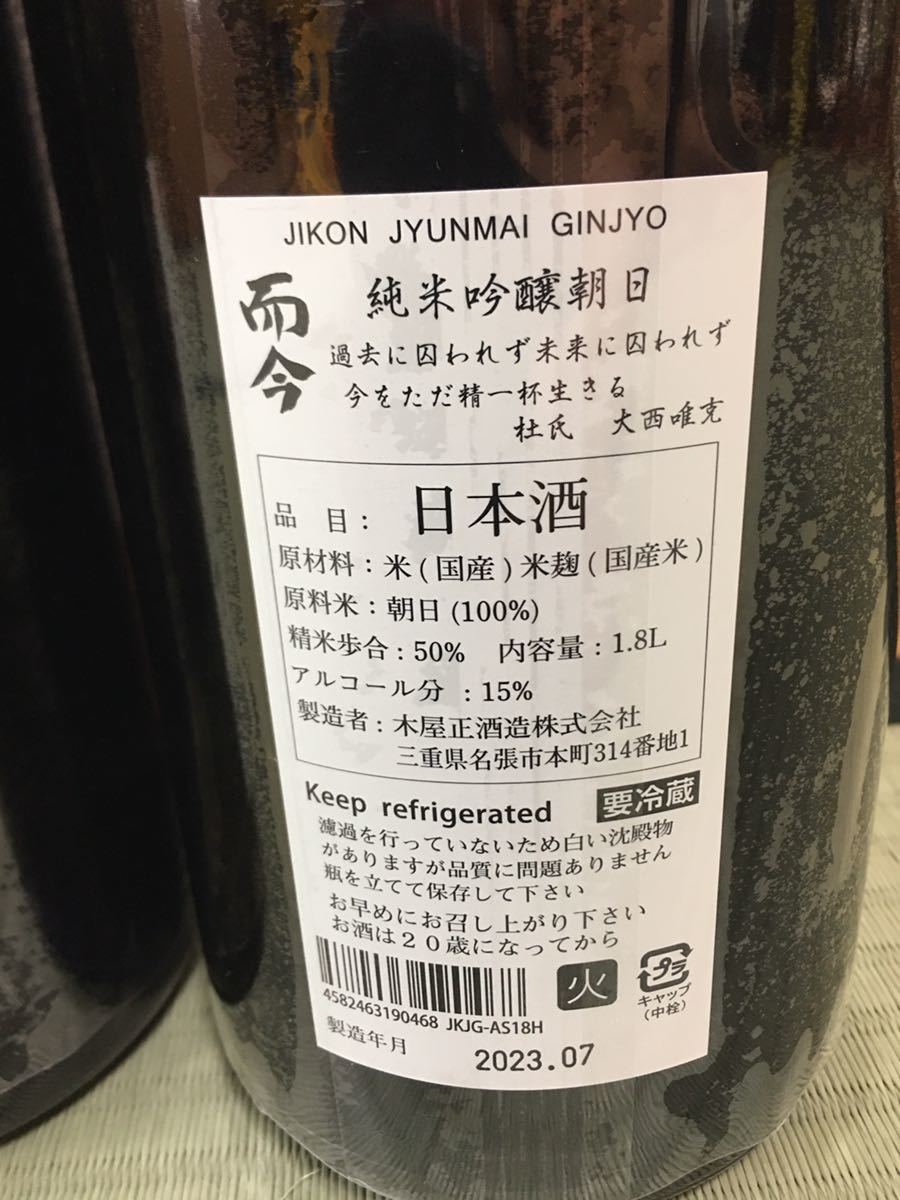 而今 白鶴錦 純米大吟醸・朝日 純米吟醸 - 日本酒