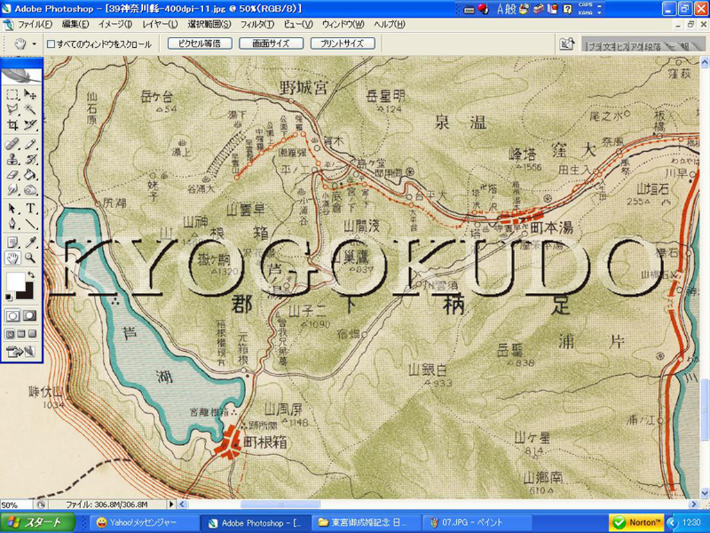 ◆昭和５年(1930)◆日本交通分県地図　神奈川県◆スキャニング画像データ◆古地図ＣＤ◆京極堂オリジナル◆送料無料◆_画像4
