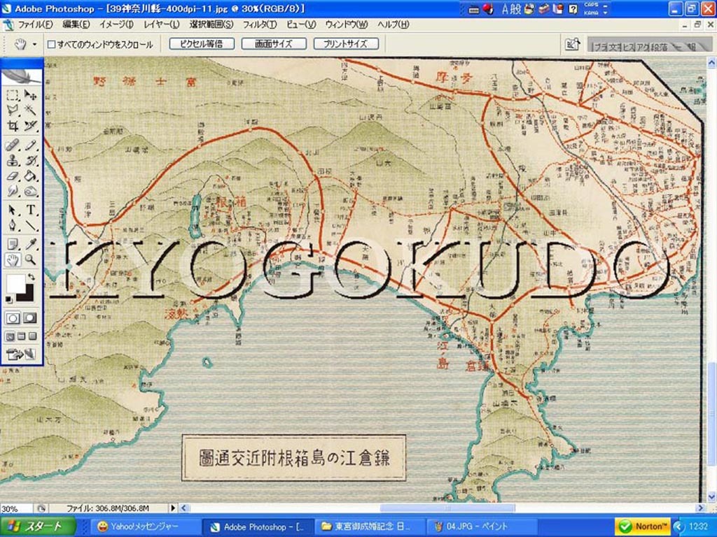 ◆昭和５年(1930)◆日本交通分県地図　神奈川県◆スキャニング画像データ◆古地図ＣＤ◆京極堂オリジナル◆送料無料◆_画像5