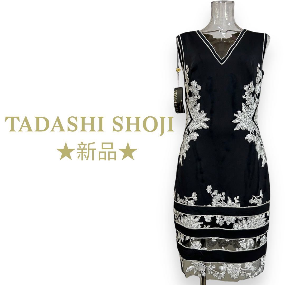 再再販！ タダシショージ ☆新品☆ 高級感漂うワンピース TADASHI