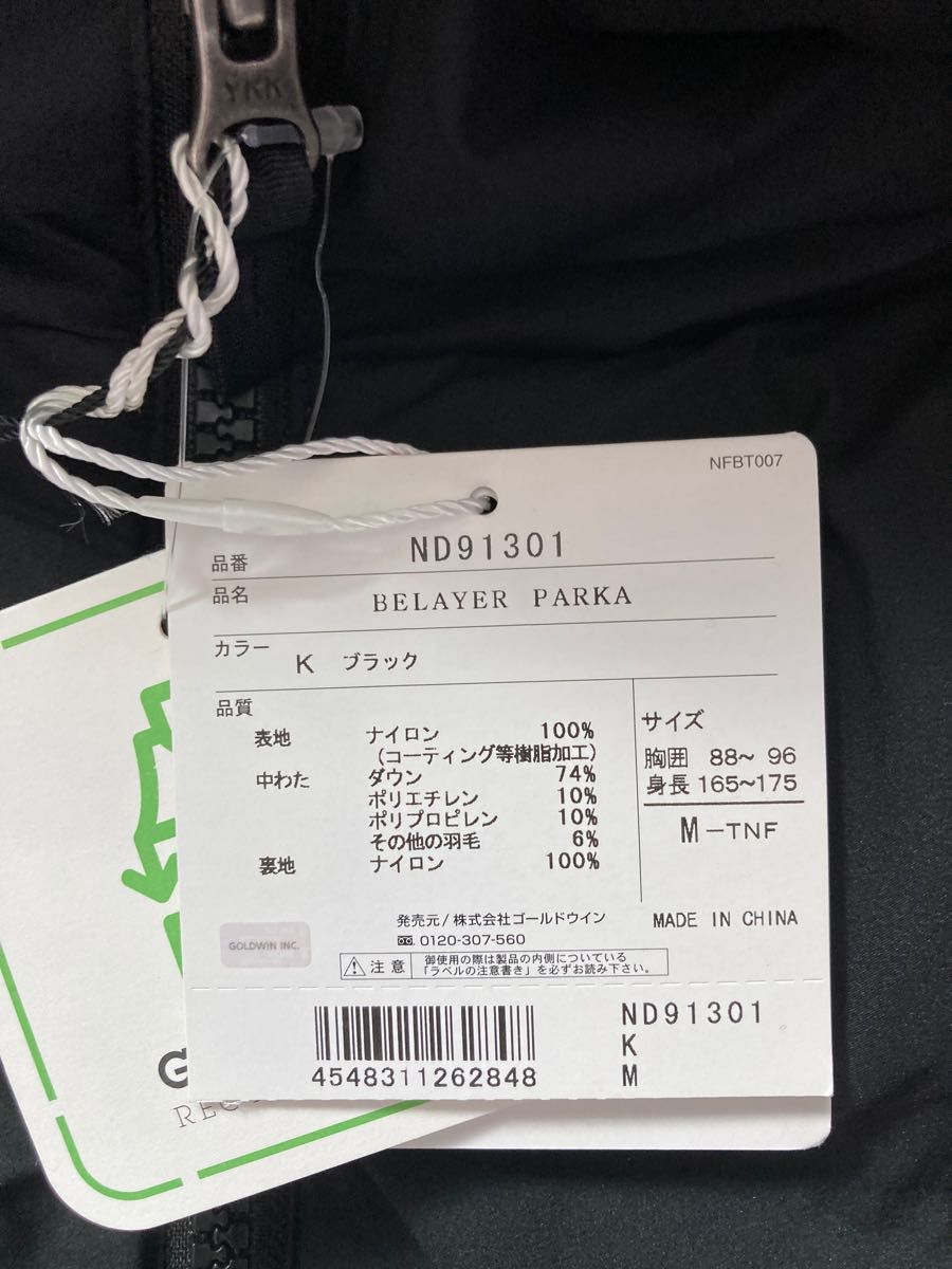 新品 M THE NORTH FACE ビレイヤーパーカ SUMMIT SERIES 新品 M THE NORTH FACE ビレイヤーパーカ SUMMIT SERIES