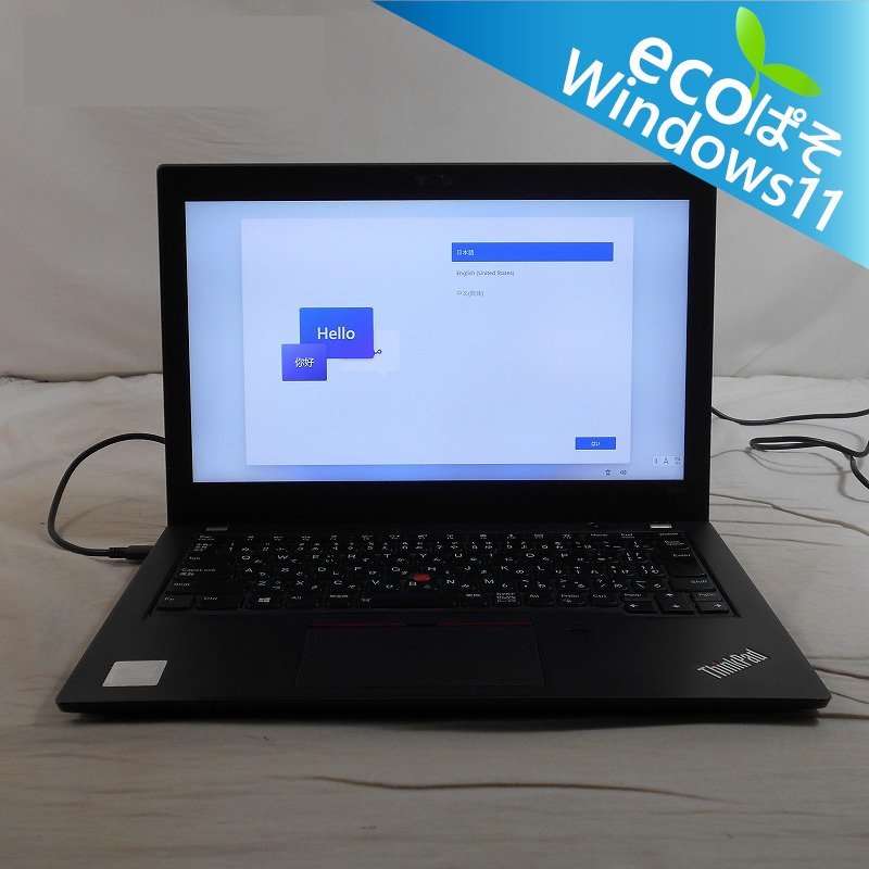 史上最も激安 1円～【ECOぱそ】Lenovo ThinkPad X280 Core i7-8650U