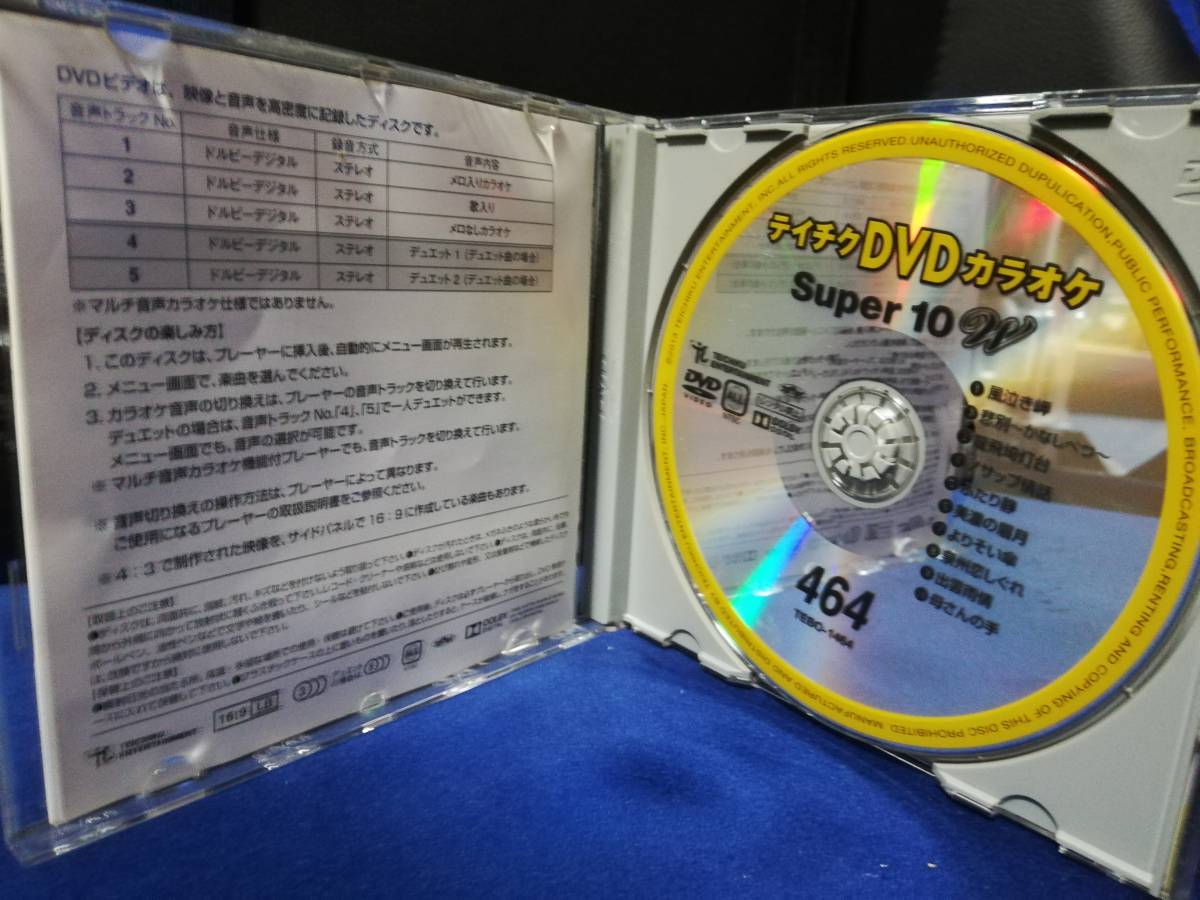 【DVD караокэ 】 ...DVD караокэ   звук ...  супер  10 　464　 текст песни   карточка  включено 　10 мелодия  входит 