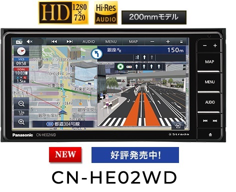 新品未使用品】パナソニック カーナビ ストラーダ CN-HE02WD 最新