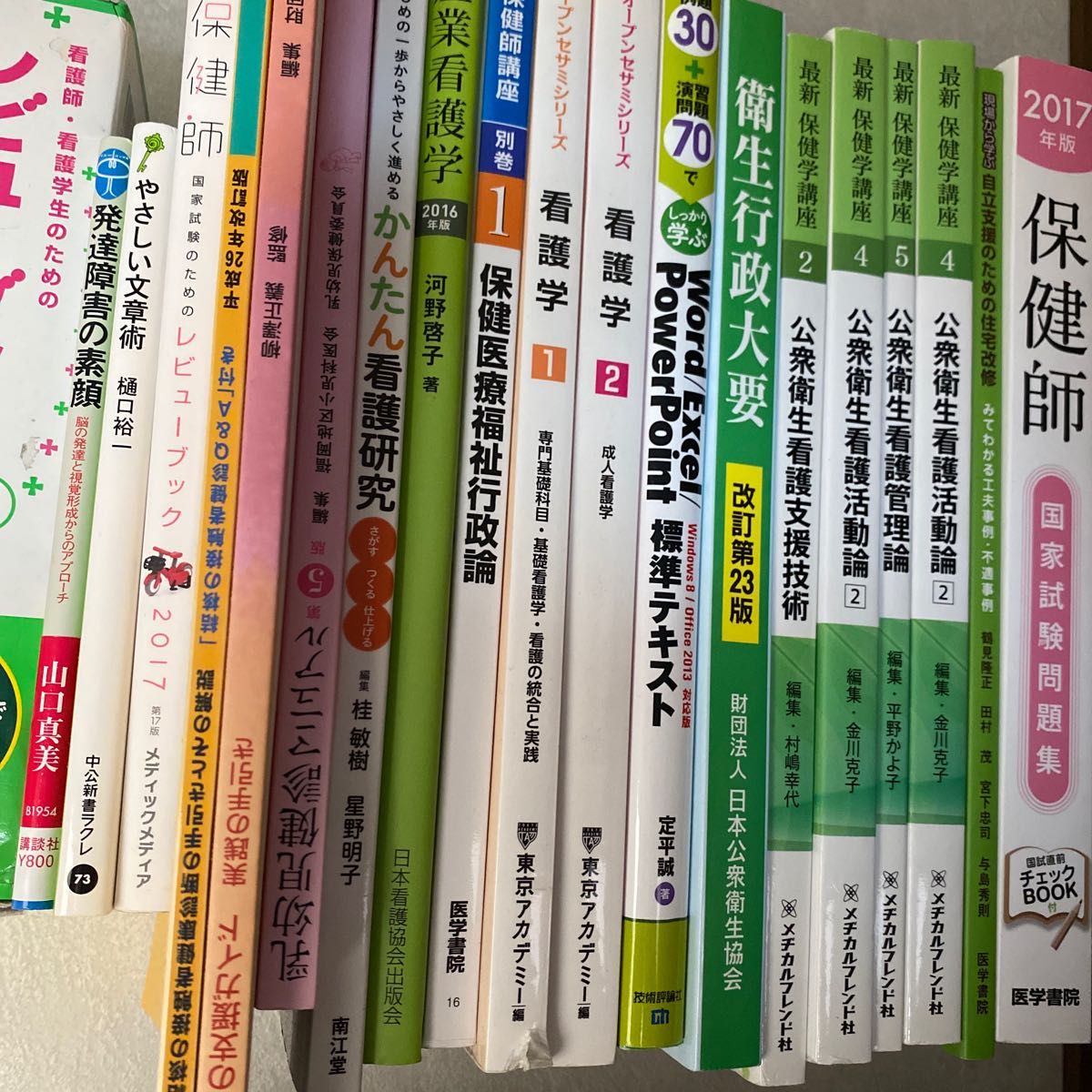 看護師　保健師　参考書　専門誌　看護学 問題集