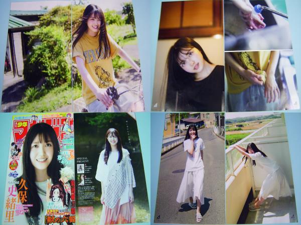 久保史緒里　乃木坂46【厳選：雑誌・切り抜き】撮り下ろし　グラビア　3期歌姫・アイドル・★A-609 _画像5