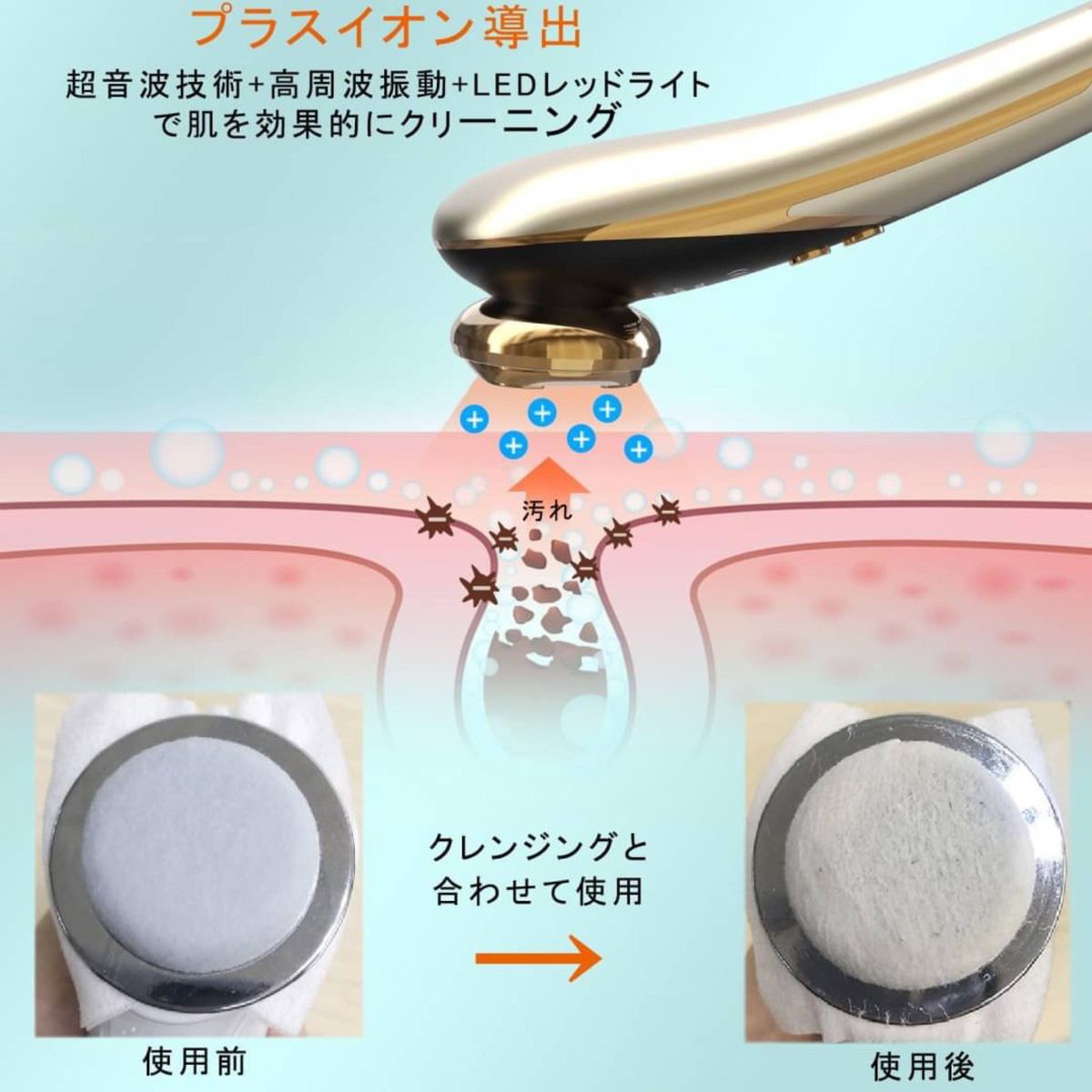 ☆超音波美顔器 1台多役 温冷機能 RF美顔器 5種類モード-