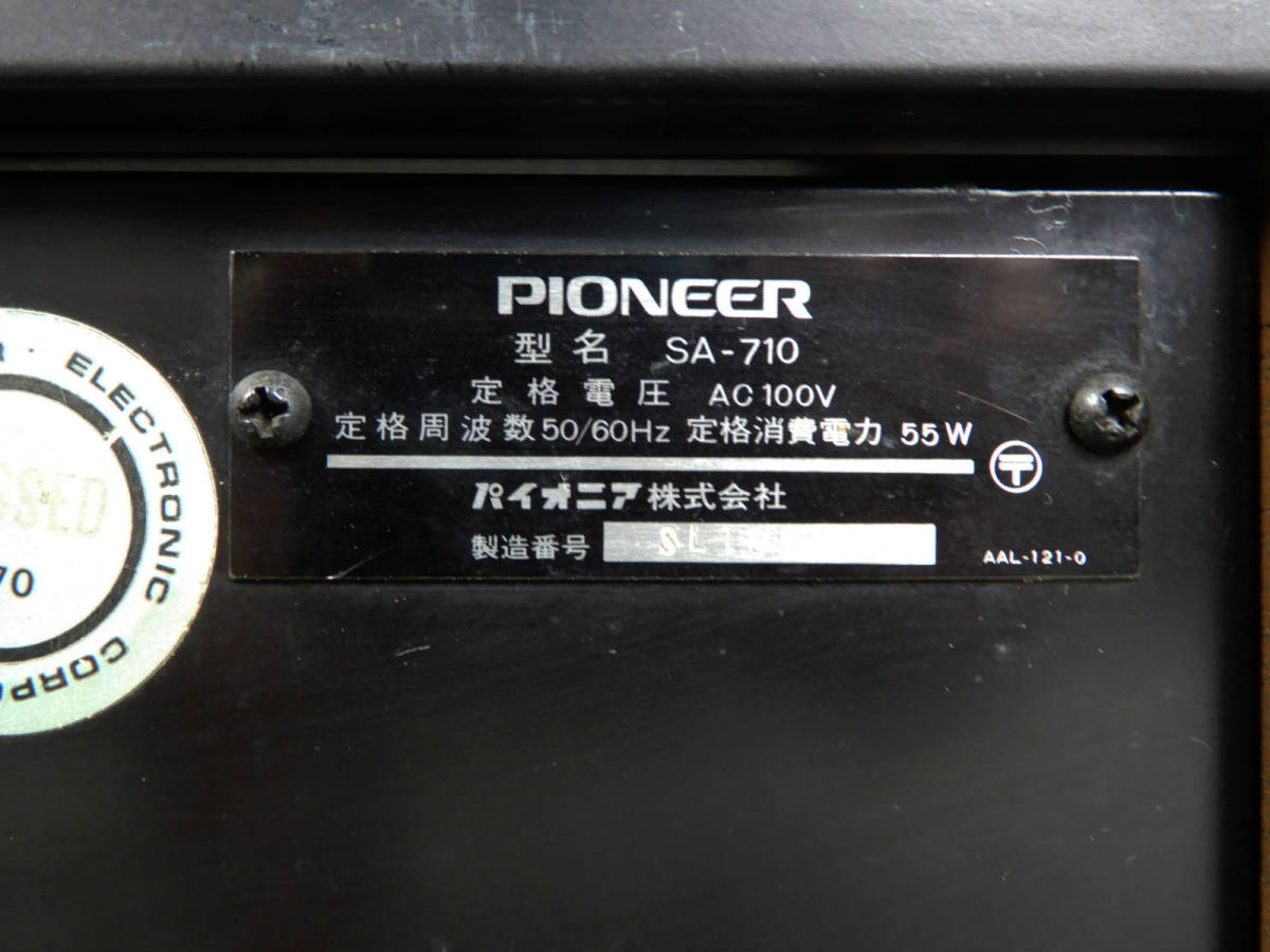 PIONEER ◇ パイオニア プリメインアンプ SA-710 状態良好 ◇ 音出し
