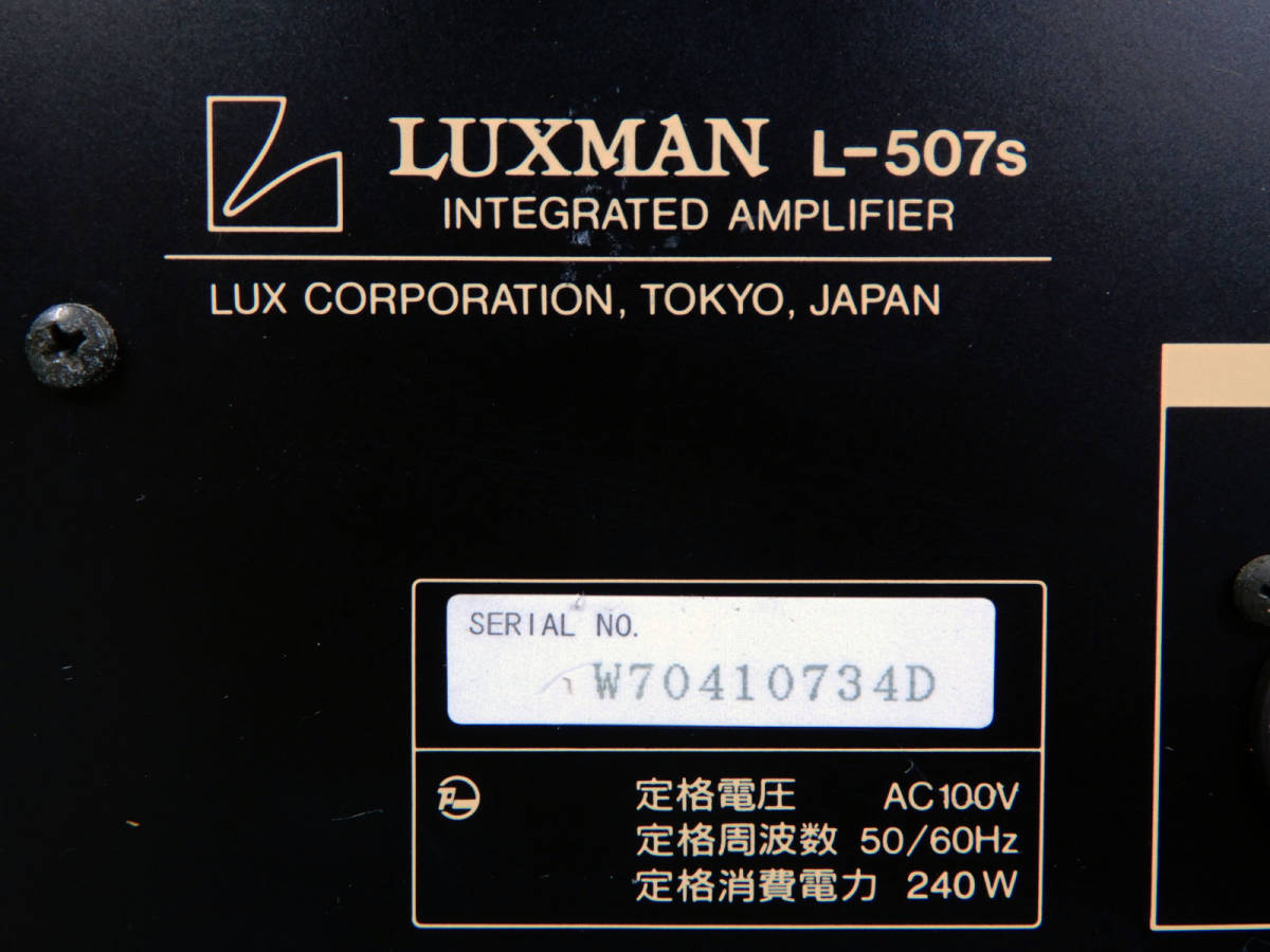 LUXMAN ◆ ラックスマン プリメインアンプ  L-507S  状態良好 ◆ 音出し確認済みの画像10