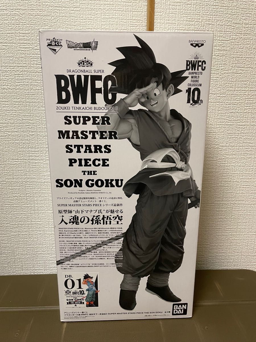 smsp 孫悟空 A賞 bwfc ドラゴンボール バイバイ悟空 一番くじ 開封品