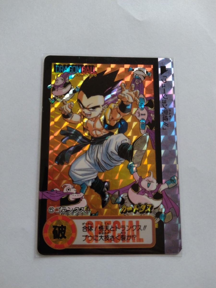 ドラゴンボールカードダス 究極博 10億枚突破記念 6000枚限定 1994年