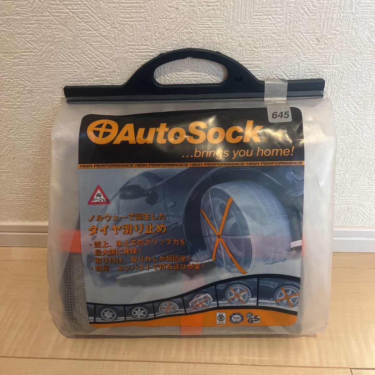 AutoSock オートソック645 タイヤチェーン-