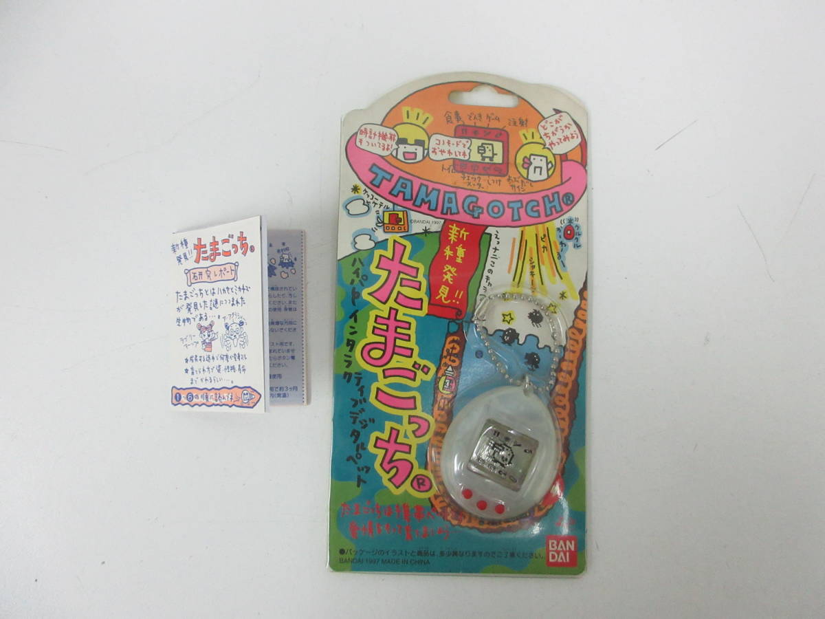 中古 携帯ペット 新種発見!! たまごっち BANDAI バンダイ 1997 クリア