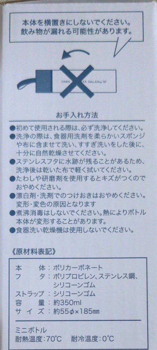 オルビス ノベルティセット カフェタンブラー ミニボトル キャニスター ステンレスマグ ポーチ付きクリアバッグ 5点セット