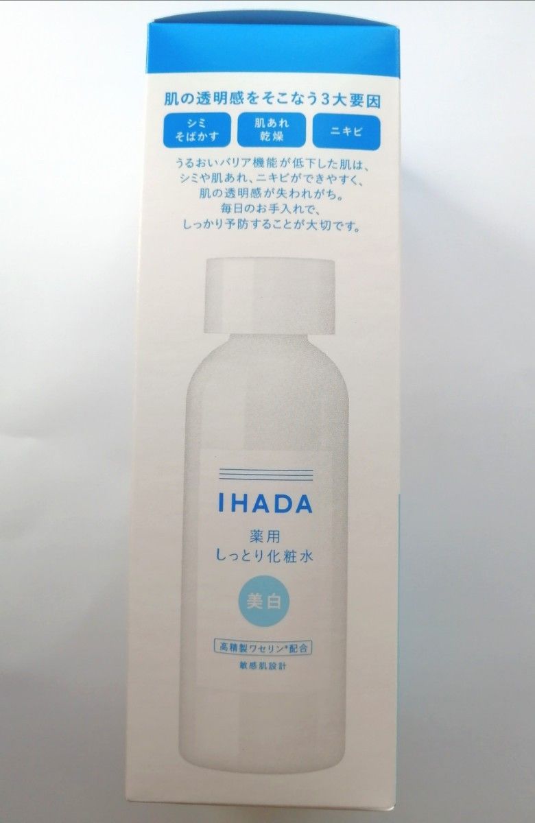 イハダ　IHADA　薬用クリアローション　トラネキサム酸　化粧水　かずのすけ　アクアインプール