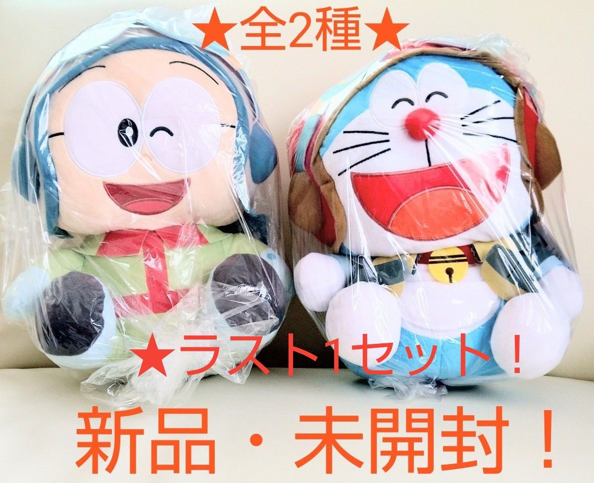 4月中限定sale♪☆新品☆新作！【映画ドラえもん のび太と空の理想郷】スペシャルぬいぐるみ(全2種)★ドラえもん&のび太★