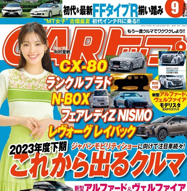 最新☆抽プレ☆中村里帆 直筆サイン入りチェキ らんまん女優 最新☆抽プレ☆中村里帆 直筆サイン入りチェキ らんまん女優
