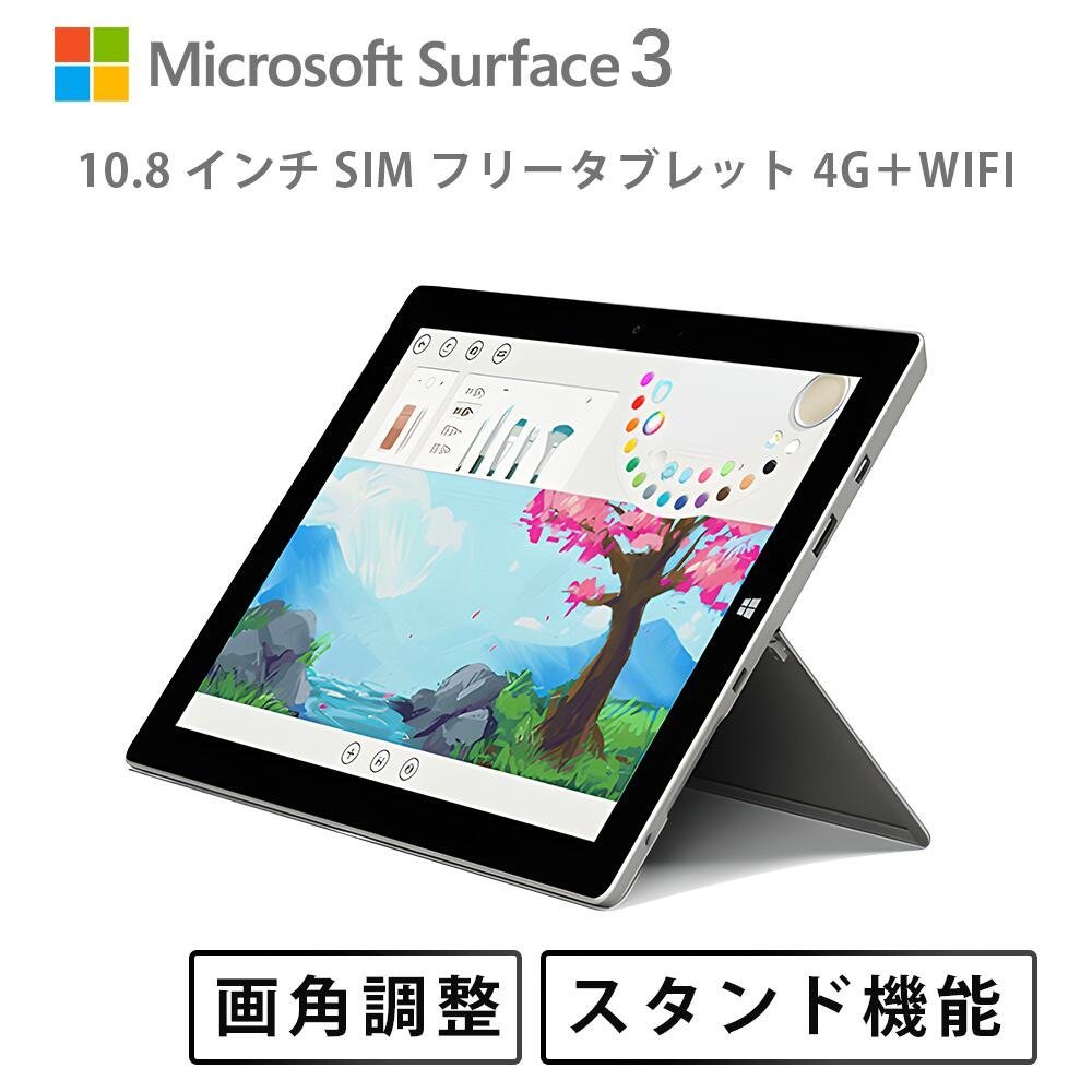 【未開封★新品】SIMフリータブレット 10.8インチ Microsoft Surface3 Windows本体 4GLTE 2GB 64GB 大画面 動画視聴 GPS 初心者★HA9-00006_画像1