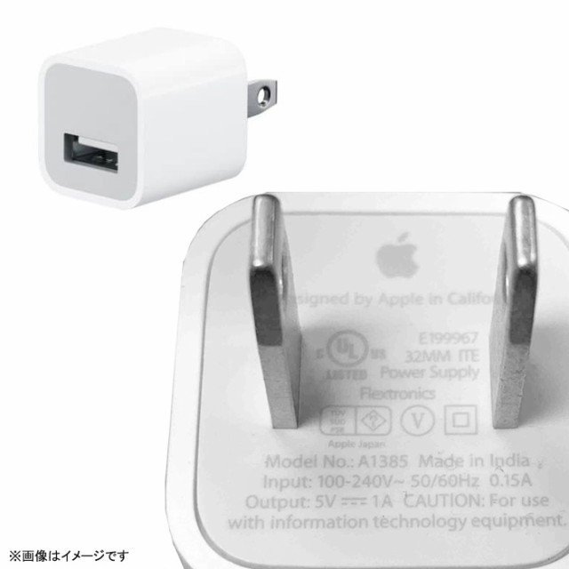 【新品】Apple純正 USB電源アダプタ ホワイト 5W 充電 ACアダプタ 5V 1A 充電器 本体標準同梱品 バルク品 スマホ充電 送料無料★PCS-A1385_画像4