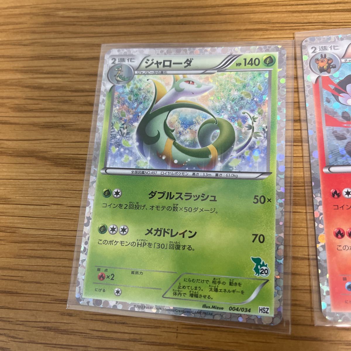 ポケモンカード エンブオー ダイケンキ ジャローダ HSZ 004 008 011 3枚セット_画像2