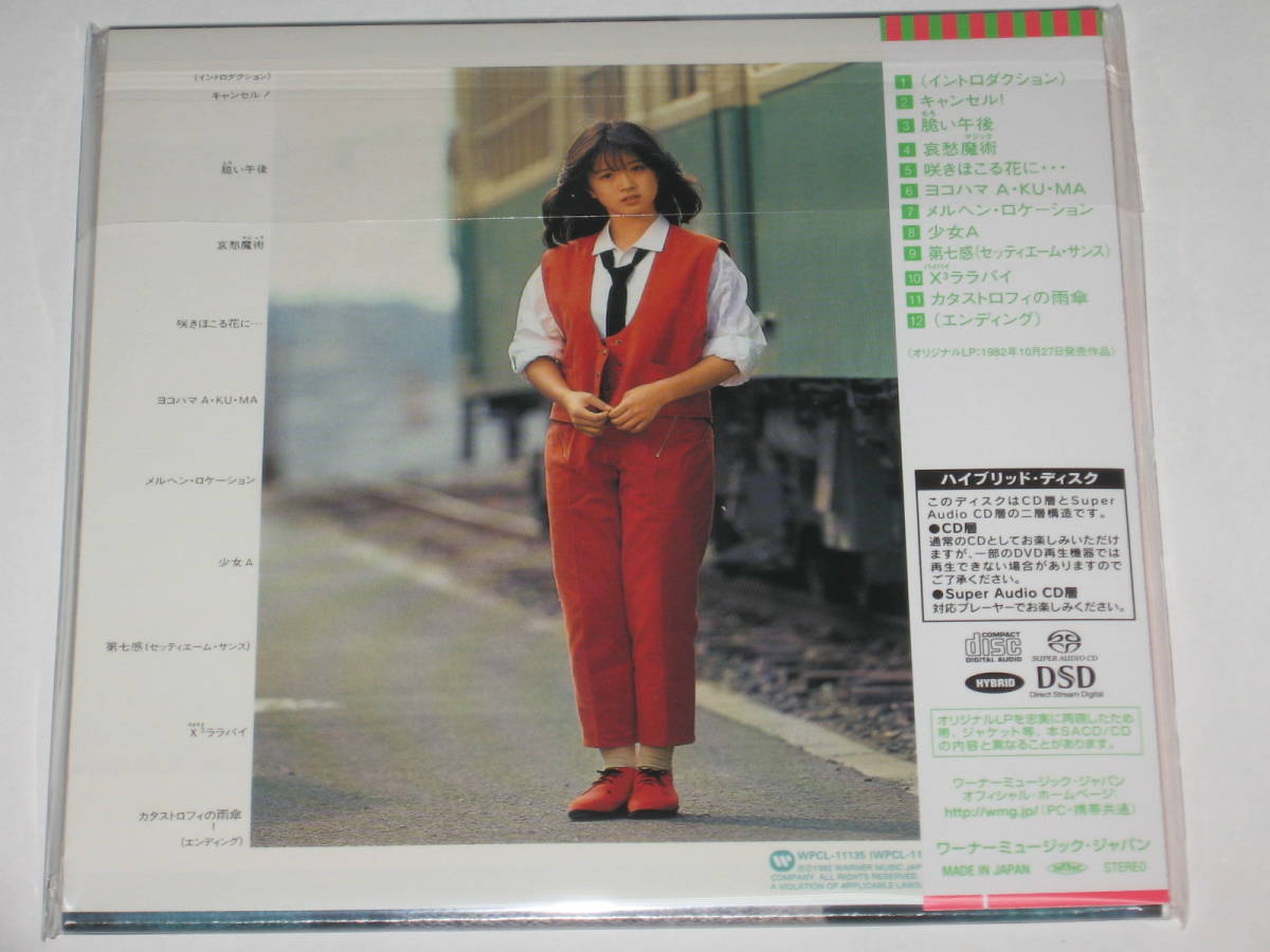 新品SACD 中森明菜『バリエーション〈変奏曲〉』高音質SACD-Hybrid_画像2